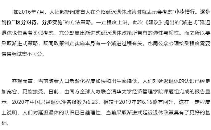 上海延迟退休最新动态，开启养老保障新篇章