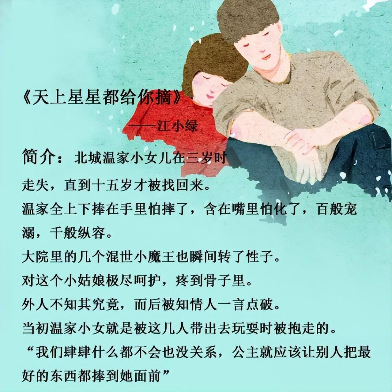 江少请深爱，命运之线的深情交织